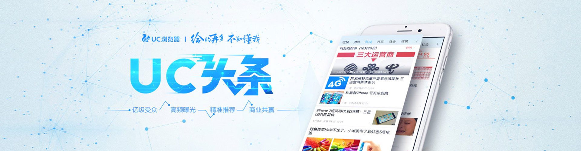 日照朋友圈信息流